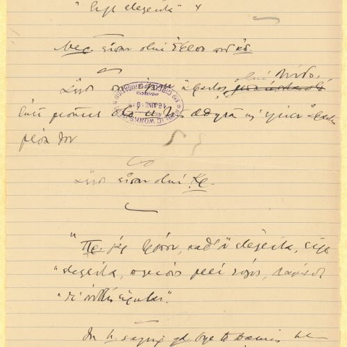 Handwritten notes in ink on the recto of a ruled sheet, regarding the poem "If Indeed He Died". Note in pencil at the top.