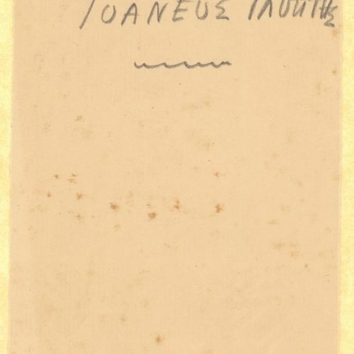 Handwritten notes on the poem "Sculptor from Tyana" on three pieces of paper, two of which bear date indications. They are