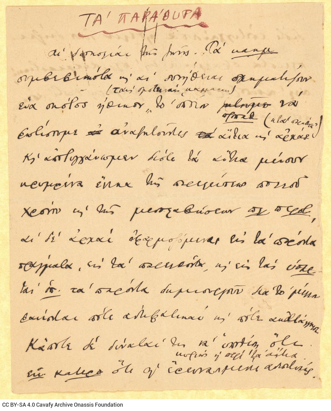 Handwritten notes on the poem "The Windows" in ink, on both sides of a sheet of paper. The title is written and underlined