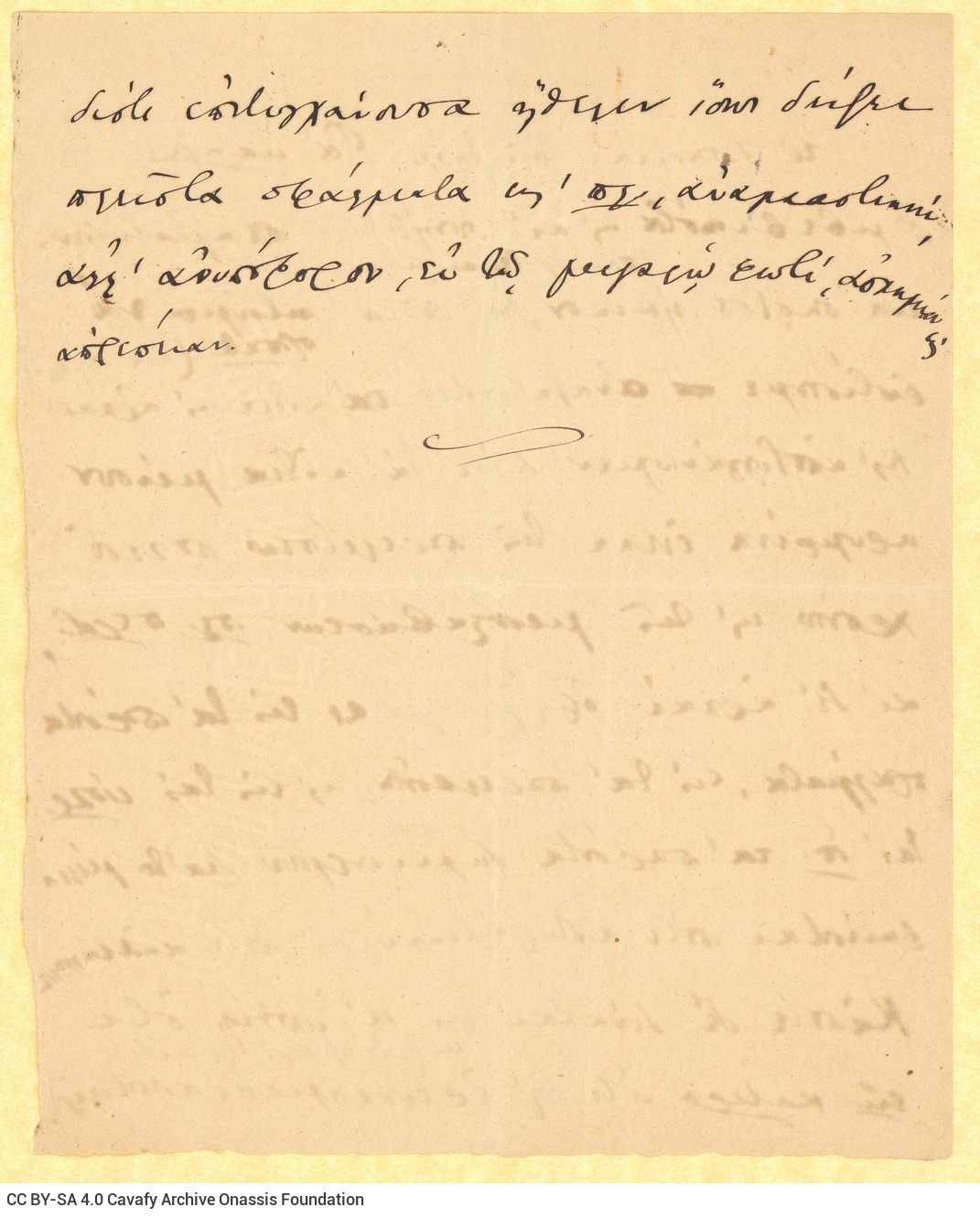 Handwritten notes on the poem "The Windows" in ink, on both sides of a sheet of paper. The title is written and underlined