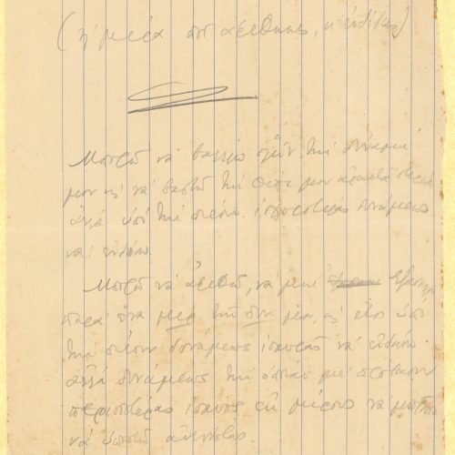 Handwritten notes on the poem "The Satrapy" on both sides of a ruled paper. The notes on the verso have been crossed out.