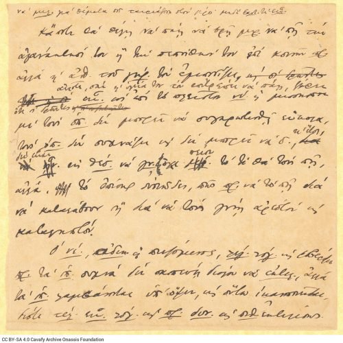 Χειρόγραφες σημειώσεις του Καβάφη για το ποίημα «Ένας Γέρος» σε επ