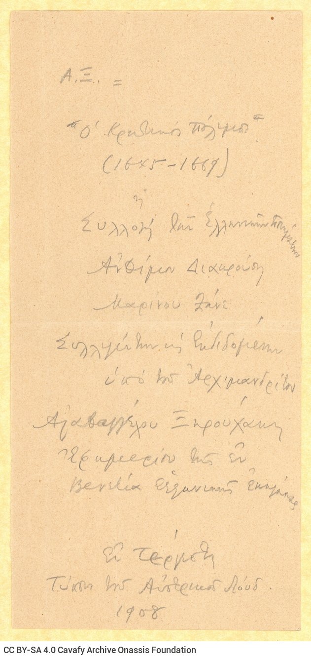 Handwritten bibliographical notes, with references to periodicals and books, on four pieces of paper. Publication dates: 1