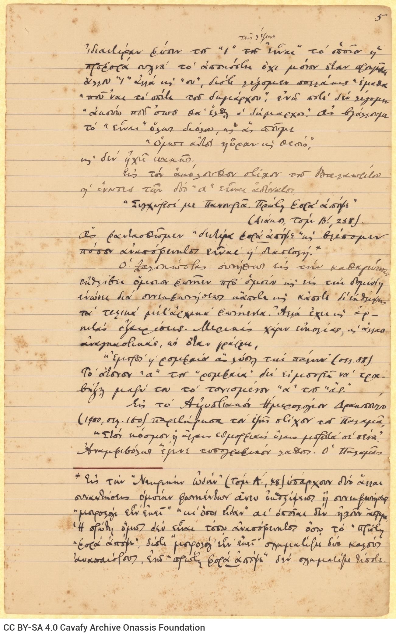 Handwritten prose text ("The meeting of vowels in prosody") on sixteen sheets. The sheets are numbered at the top right of