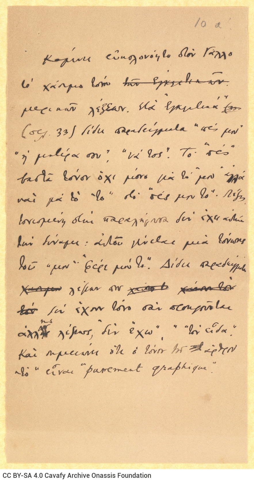 Handwritten prose text on one side of eighty-six numbered sheets. Numbering ("2"-"83") at the top right of the recto of ea
