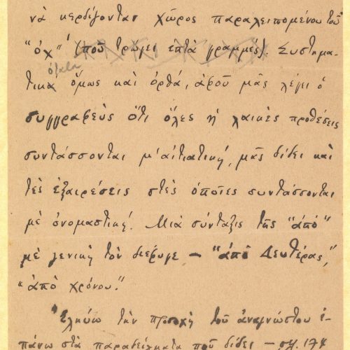 Handwritten text with Cavafy's views on Hubert Pernot's *Grammaire du grec moderne*, Paris, 1917) on a large number of she