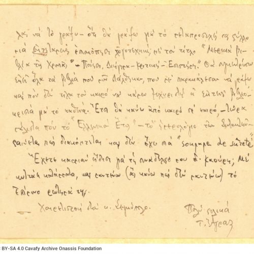 Handwritten letter by Tellos Agras to Rica Singopoulo on both sides of a small paper. He announces his collaboration with the
