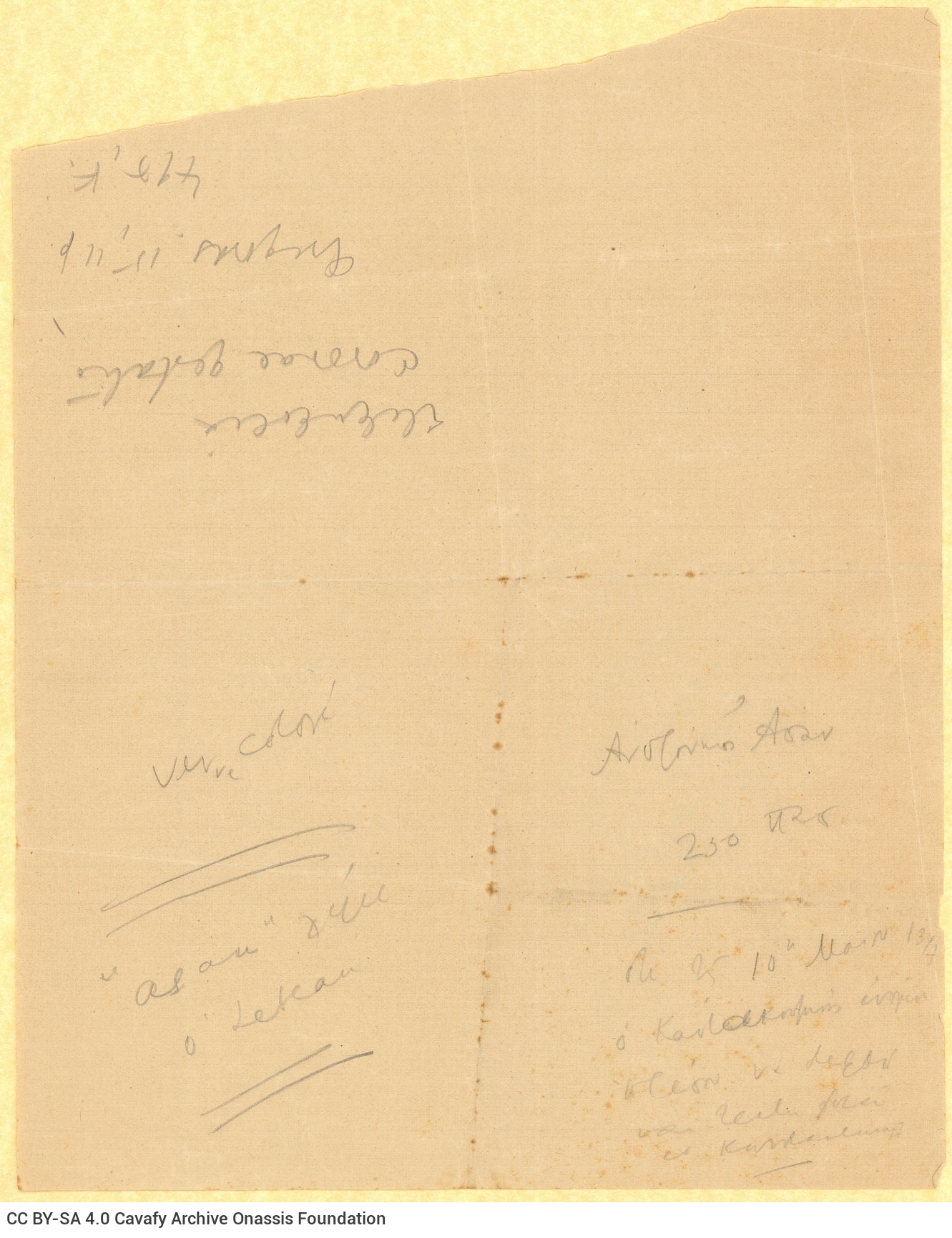 Handwritten notes on both sides of a ruled sheet. One of them refers to Andronikos Asen.