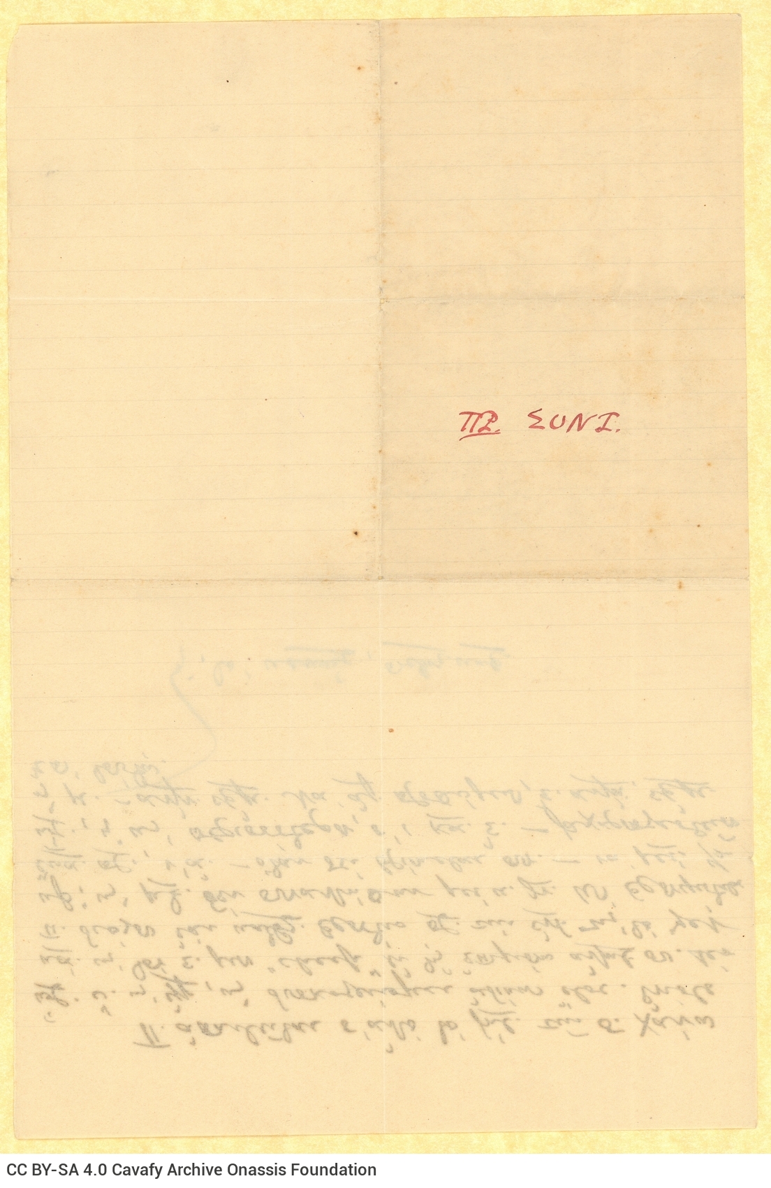 Handwritten note on one side of a ruled sheet. Addition in pencil. Extensive use of abbreviations. The abbreviated title o