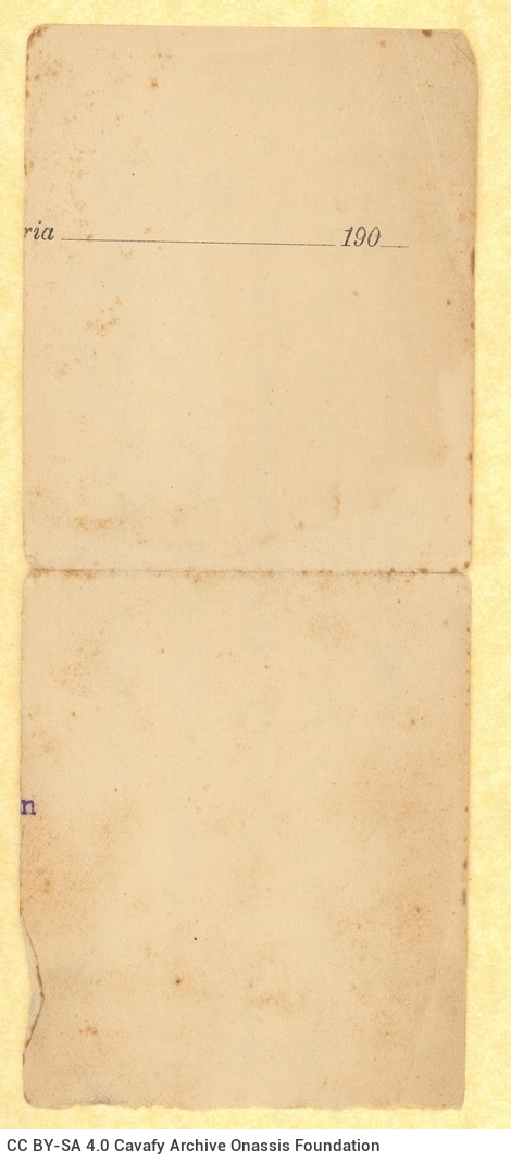 Χειρόγραφο σημείωμα του Καβάφη στη μία όψη τμήματος από υπηρεσιακ�