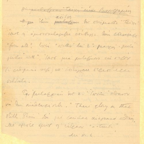 Δύο χειρόγραφα σχέδια επιστολών προς τον Τζων Μπ. Έντουαρντς (John B. Edwa