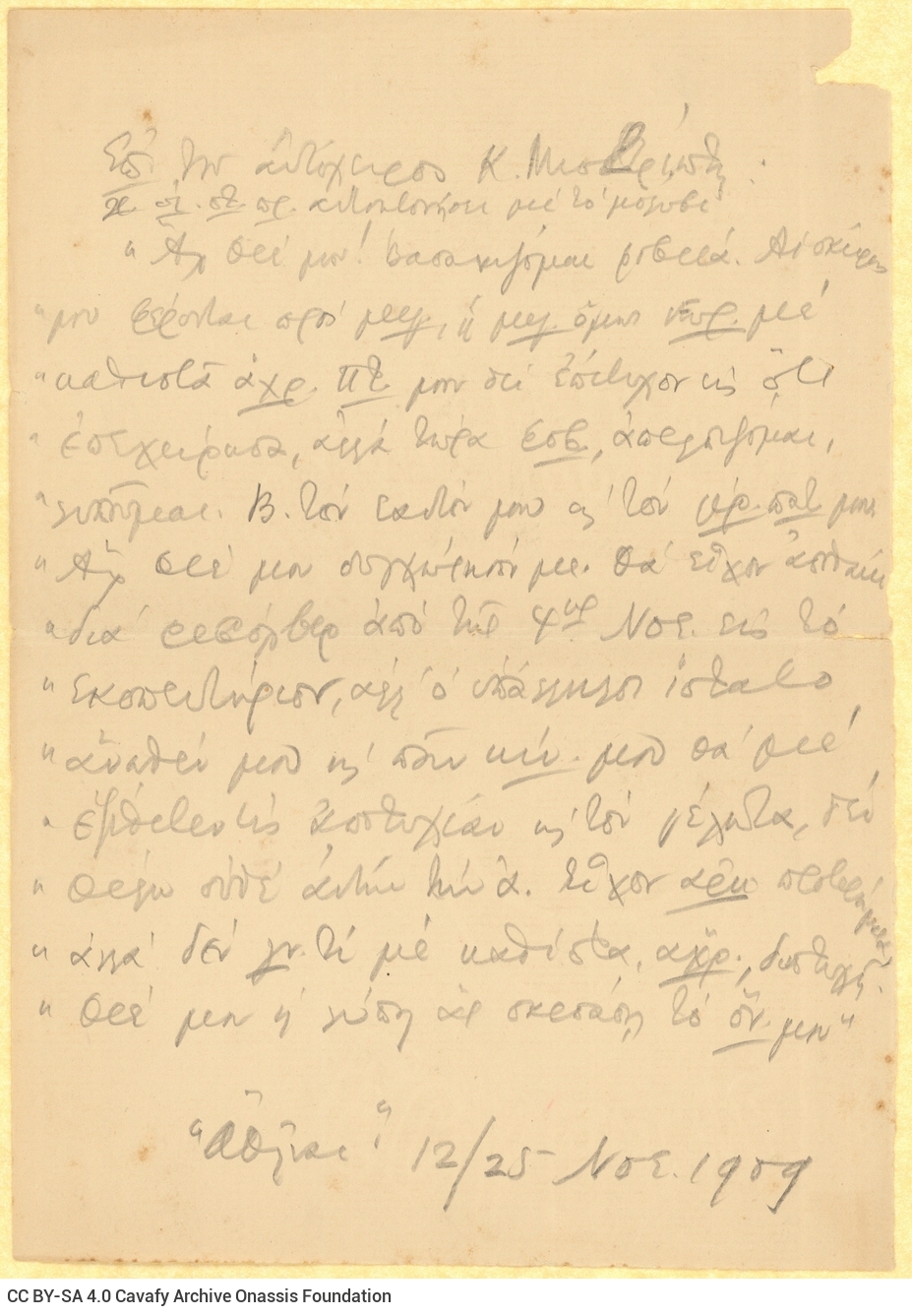 Handwritten note with a quote from the newspaper *Athinai* of 12/25 November 1909, on one side of a sheet. It pertains to 