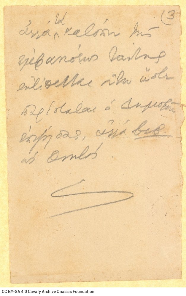Χειρόγραφο σημείωμα σε τρία κομμάτια χαρτί. Το τρίτο αριθμημένο πά