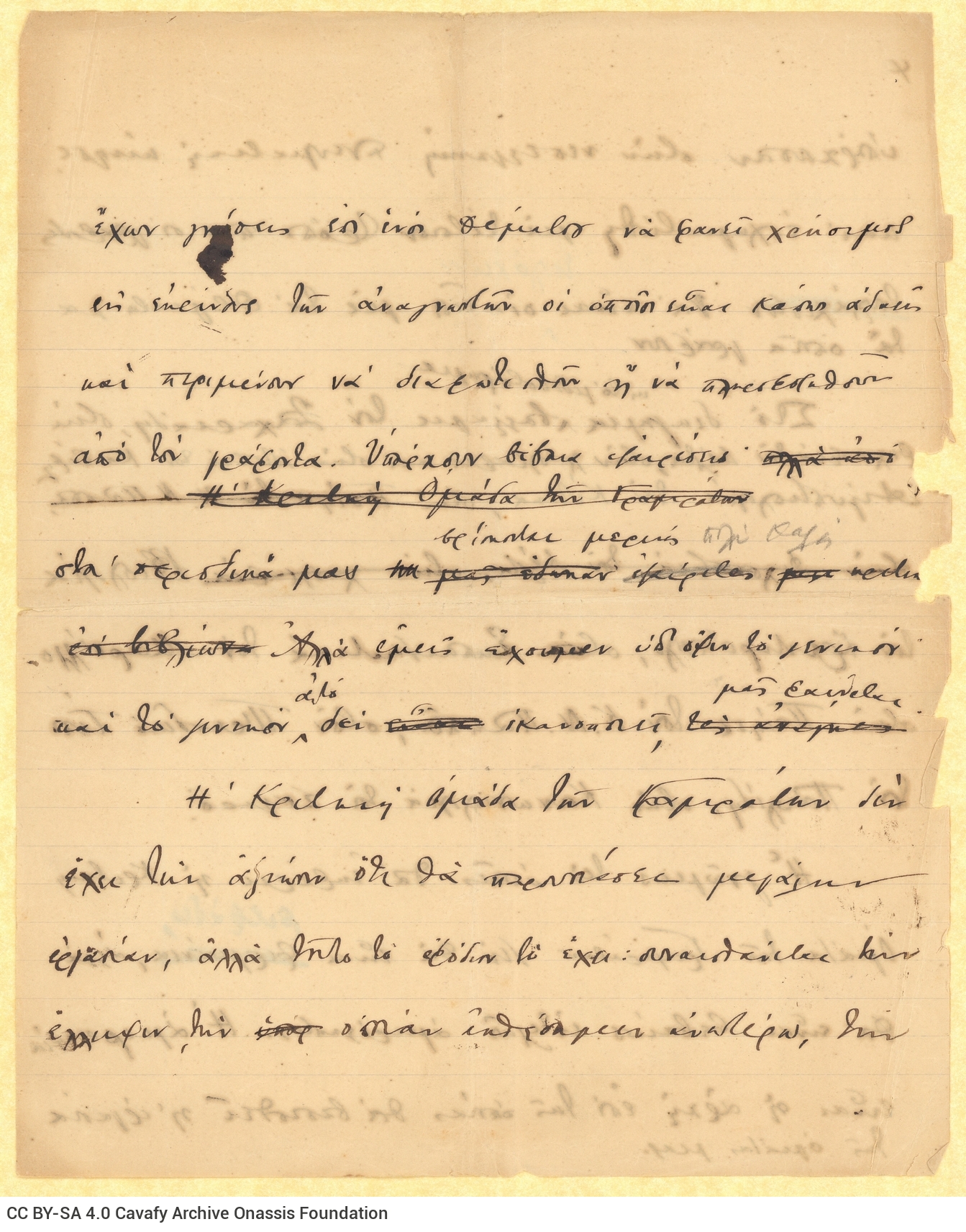 Fragment of a handwritten note by Cavafy on both sides of two ruled sheets, numbered 4 and 5. Mention of the "Group of cri