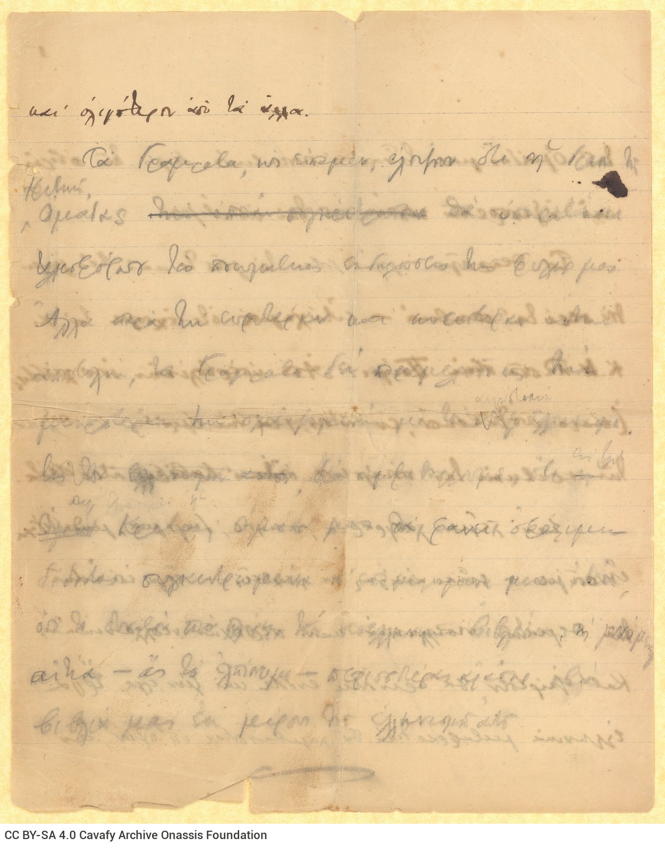 Fragment of a handwritten note by Cavafy on both sides of two ruled sheets, numbered 4 and 5. Mention of the "Group of cri