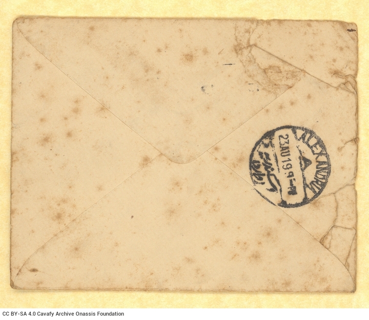 Χειρόγραφη επιστολή του Ε. Μ. Φόρστερ (E. M. Forster) προς τον Καβάφη στην π�