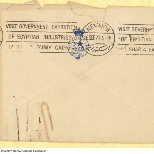 Χειρόγραφη επιστολή του Ε. Μ. Φόρστερ (E. M. Forster) προς τον Καβάφη σε τετ�
