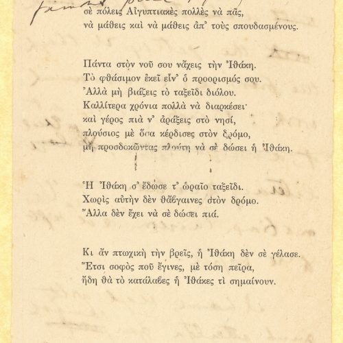 Handwritten draft letter by Cavafy to E. M. Forster, written on both sides of an undated broadsheet containing the poem "The 