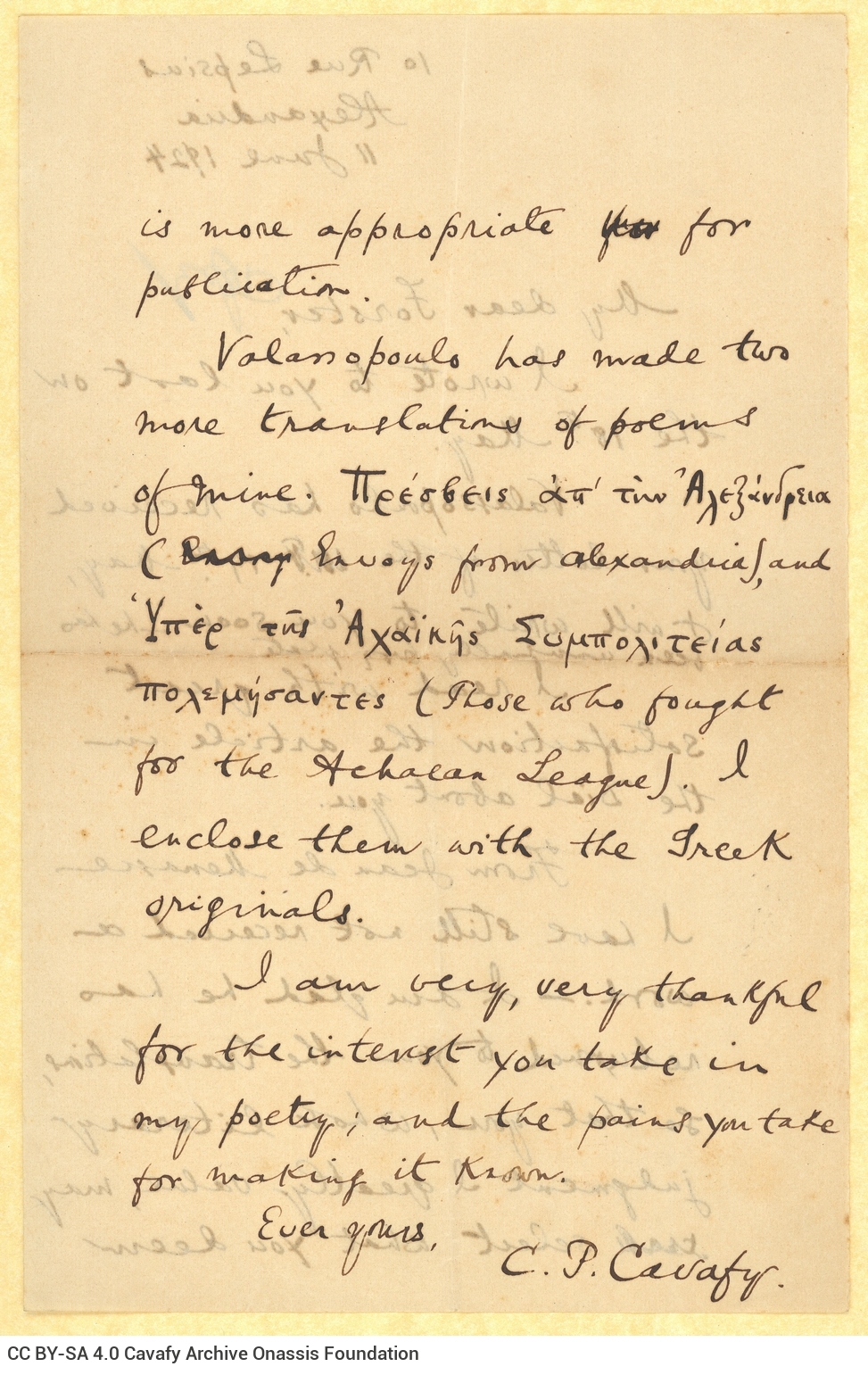 Two handwritten copies of a letter by Cavafy to E. M. Forster, one of which is written on both sides of a sheet folded in a b
