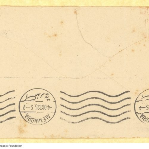 Δακτυλόγραφη επιστολή του Ε. Μ. Φόρστερ (E. M. Forster) προς τον Καβάφη, στι�