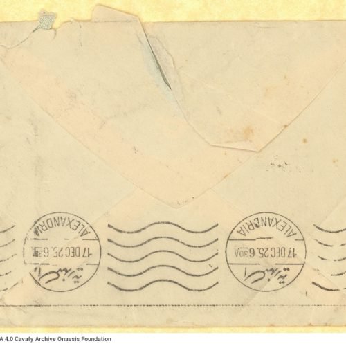 Χειρόγραφη επιστολή του Ε. Μ. Φόρστερ (E. M. Forster) προς τον Καβάφη, στη μί