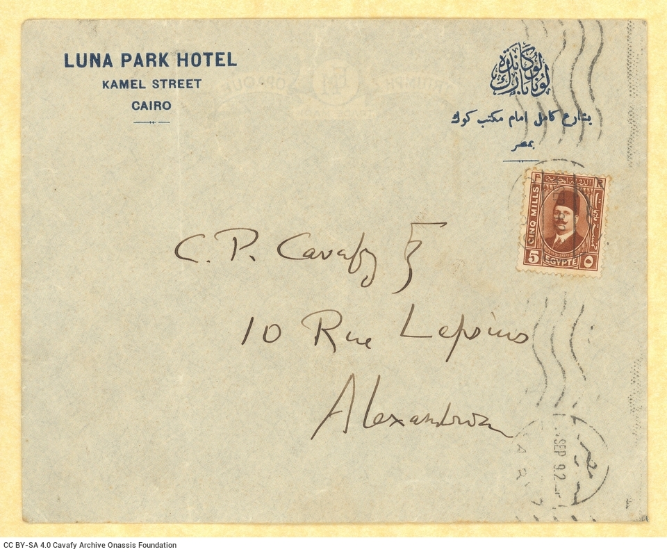 Handwritten letter by E. M. Forster to Cavafy on a letterheaded paper of the Luna Park hotel, regarding their impending meeti