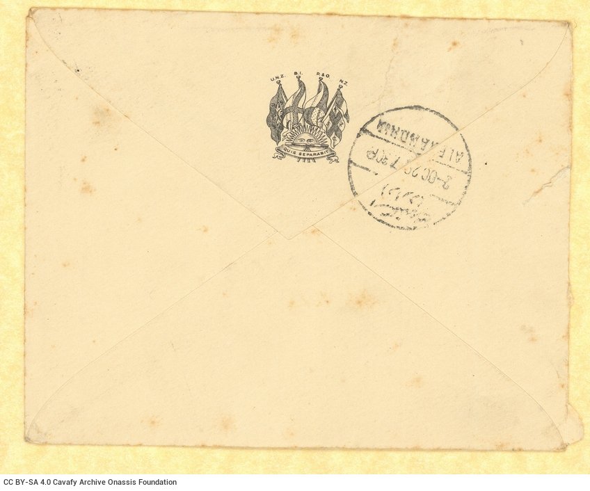 Χειρόγραφη επιστολή του Ε. Μ. Φόρστερ (E. M. Forster) προς τον Καβάφη σε δύο 