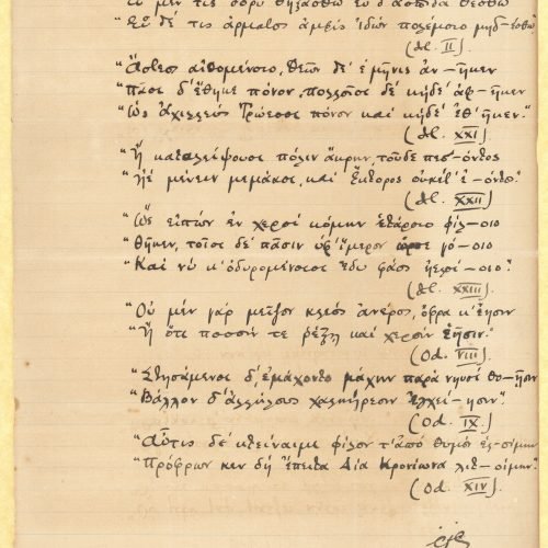 Handwritten rhyming verses from the *Iliad* and the *Odyssey*, on one side of a ruled sheet. Cavafy's signature in latin c