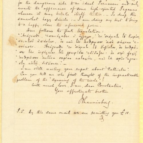 Handwritten letter by John Cavafy to C. P. Cavafy on the first and third pages of double sheet letterhead of R. J. Moss & Co.