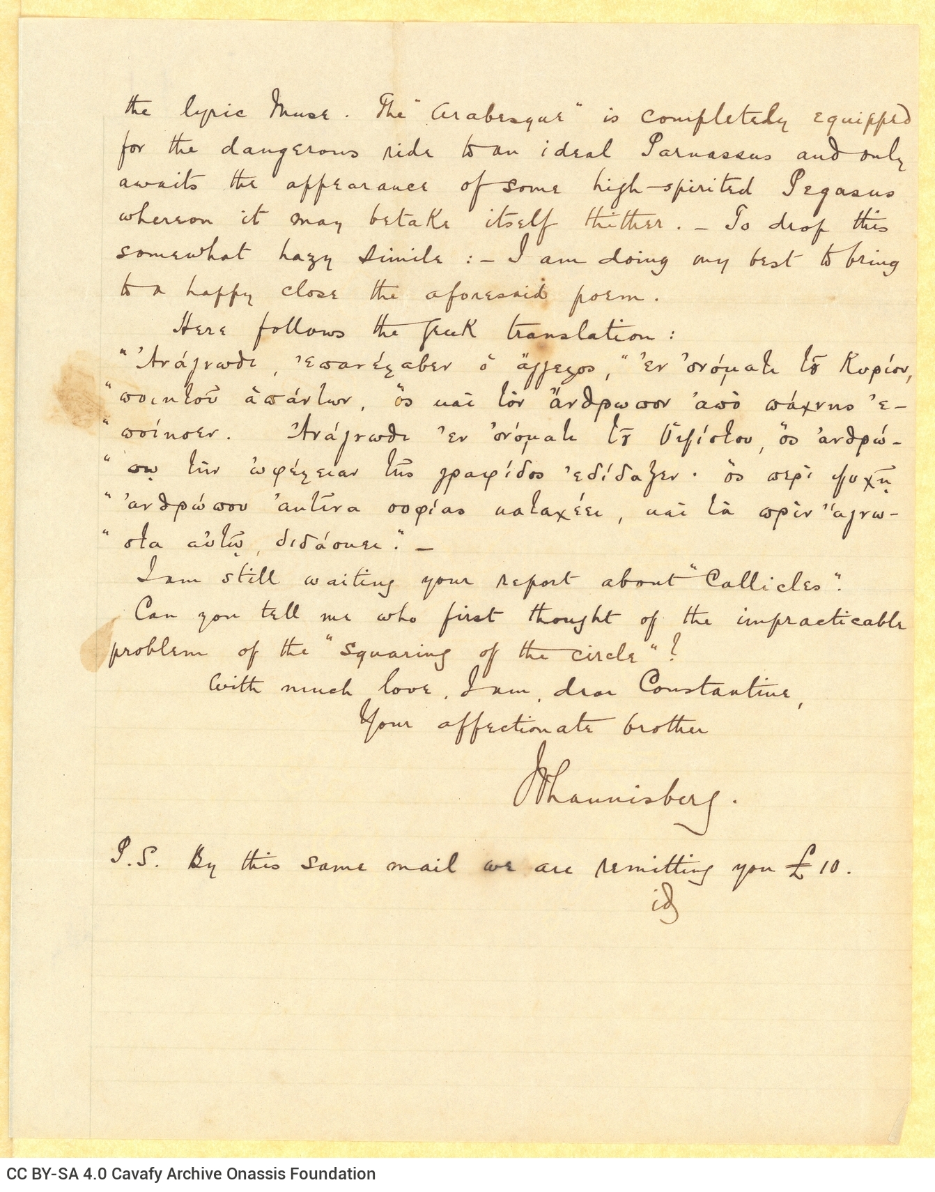 Handwritten letter by John Cavafy to C. P. Cavafy on the first and third pages of double sheet letterhead of R. J. Moss & Co.