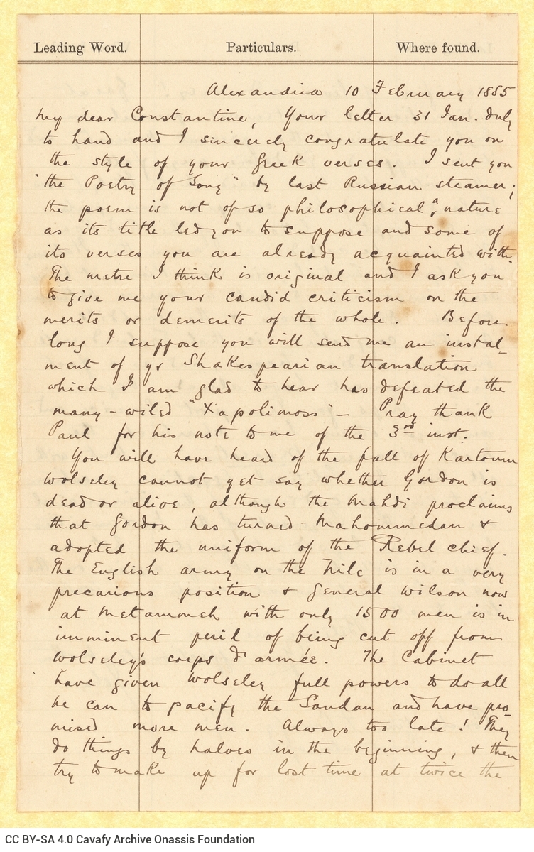 Handwritten letter by John Cavafy to C. P. Cavafy on both sides of a sheet. Short comment on a poem of his, which he is se