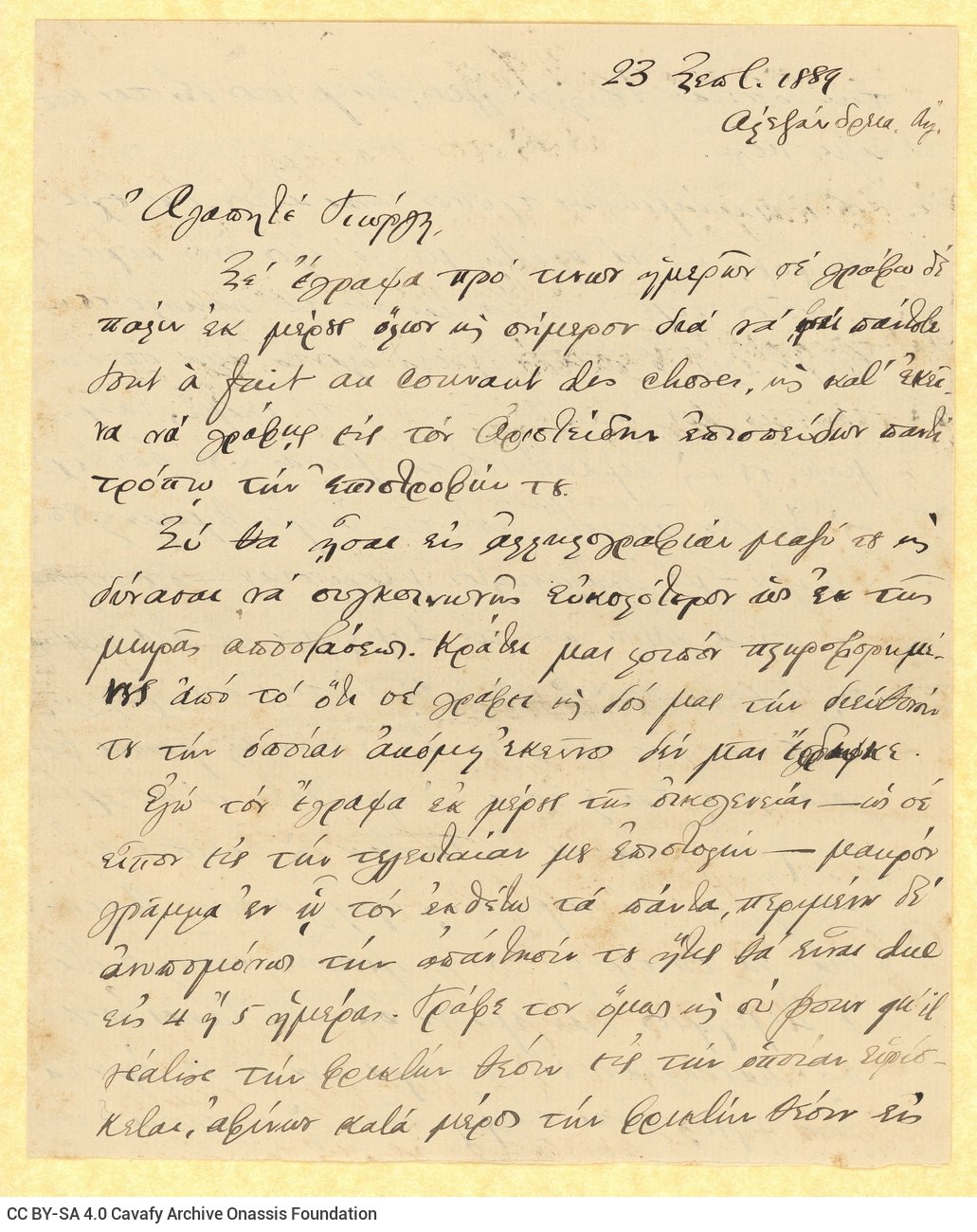 Handwritten draft letter by C. P. Cavafy to his brother, George in a bifolio, written to the recto of the second sheet. Few e