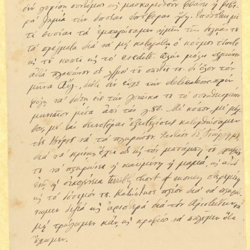 Handwritten draft letter by C. P. Cavafy to his brother, George in a bifolio, written to the recto of the second sheet. Few e