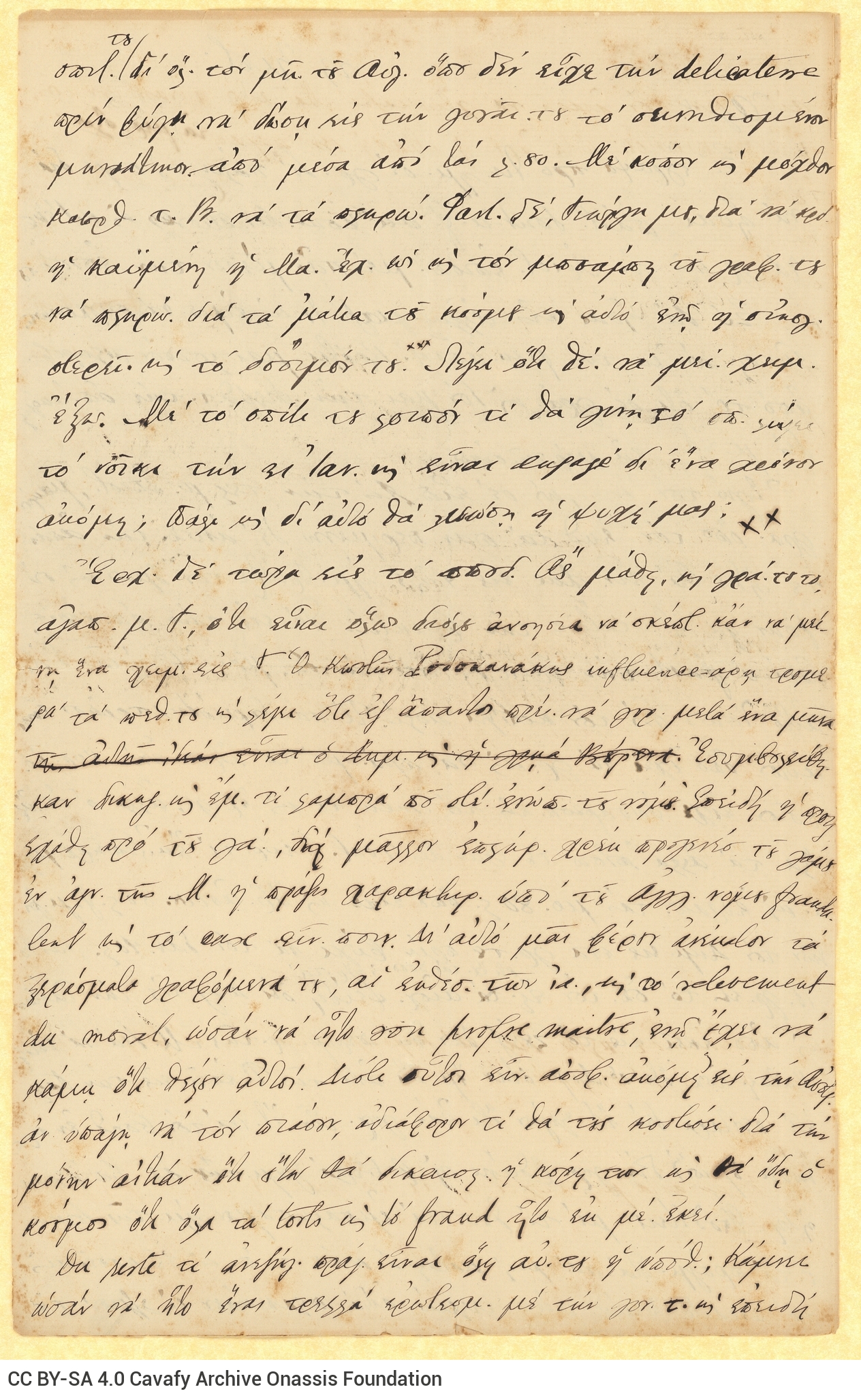 Handwritten draft letter by C. P. Cavafy to his brother George ("23 Sept.") from the 1889 correspondence series, on two sheet
