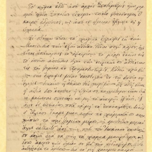 Handwritten draft letter by C. P. Cavafy to his brother, Aristeidis, on all sides of a bifolio. Emendations. Use of English a