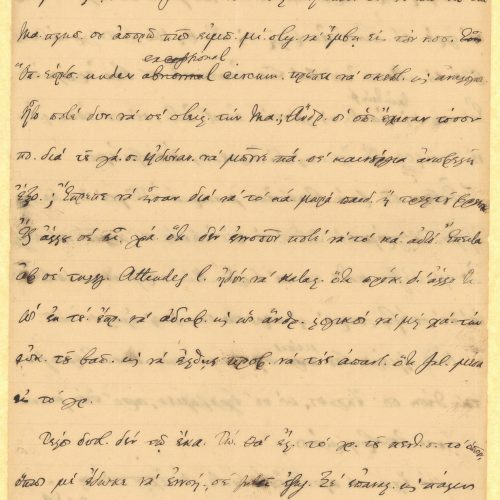 Handwritten draft letter by C. P. Cavafy to his brother, Aristeidis, on both sides of a sheet. Cancellations, emendations and