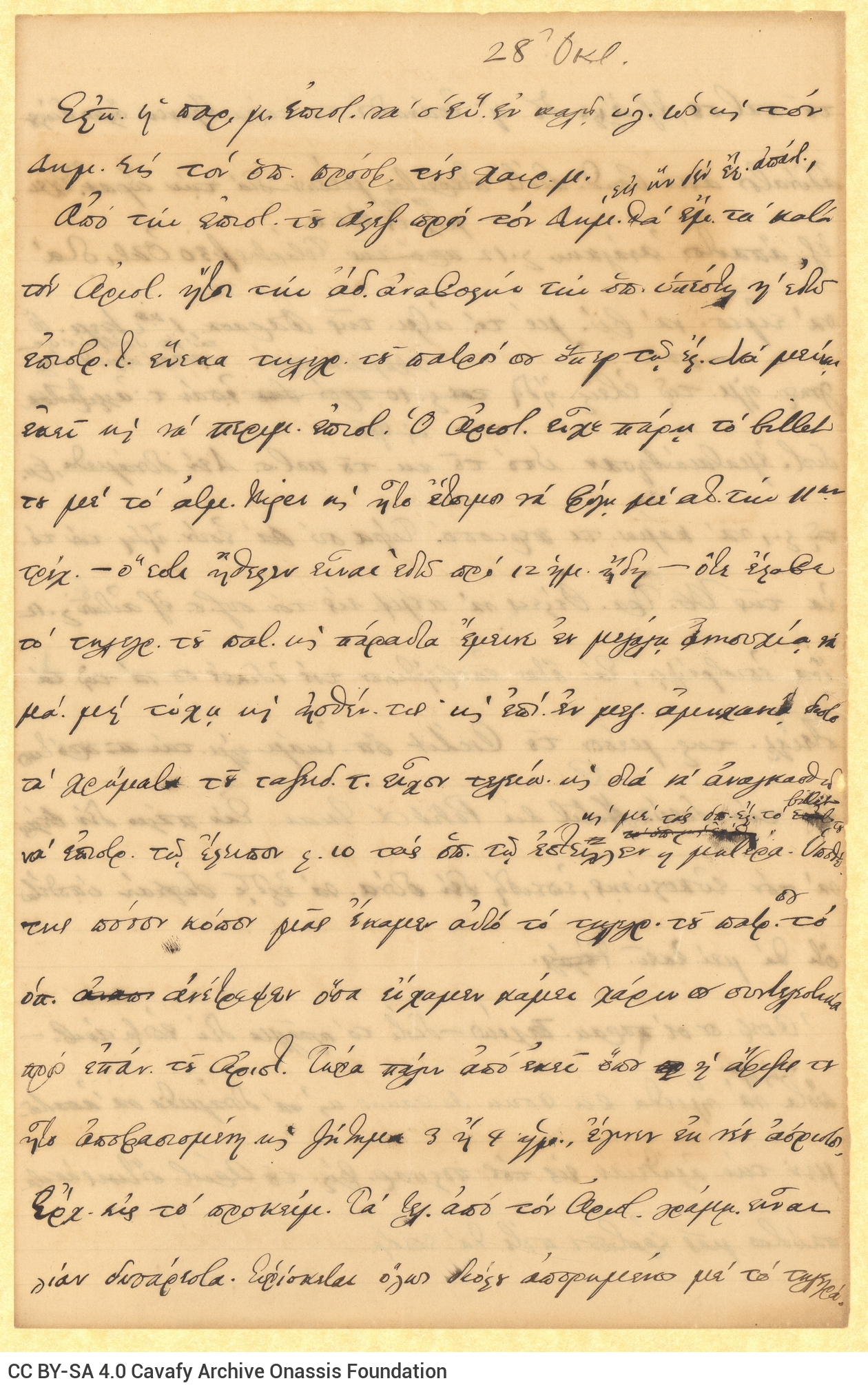 Handwritten draft letter by C. P. Cavafy to Maria Vourou, wife of Aristeidis Cavafy, dated 28 October, from the 1889 correspo