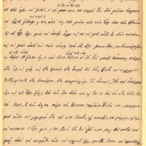 Handwritten draft letter by C. P. Cavafy to his brother, Aristeidis, from the 1889 correspondence series. Cancellations, emen