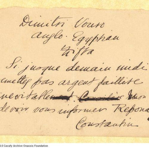 Draft of a handwritten note to Dimitrios Vouros, from the 1889 correspondence series, on a small piece of paper. Cancellation