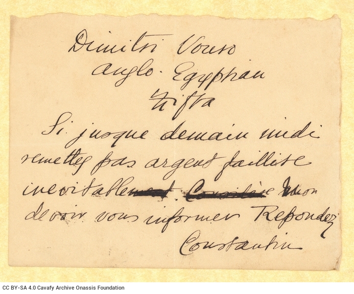 Draft of a handwritten note to Dimitrios Vouros, from the 1889 correspondence series, on a small piece of paper. Cancellation