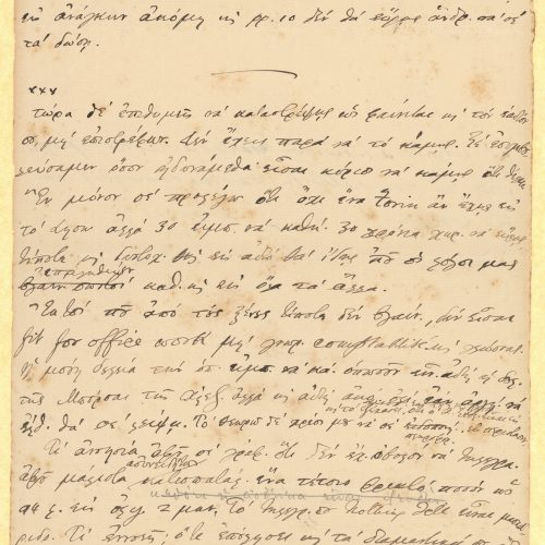 Δύο χειρόγραφα κείμενα για σχέδιο επιστολής σε δύο μέρη, προς τον Αρ�