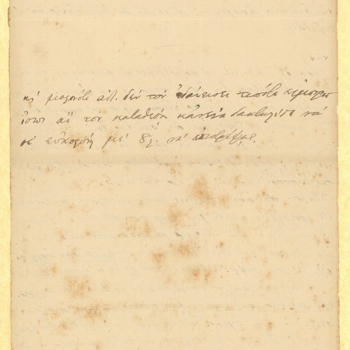 Two handwritten texts for a draft letter in two parts, to Aristeidis Cavafy, from the 1889 correspondence series. The first i