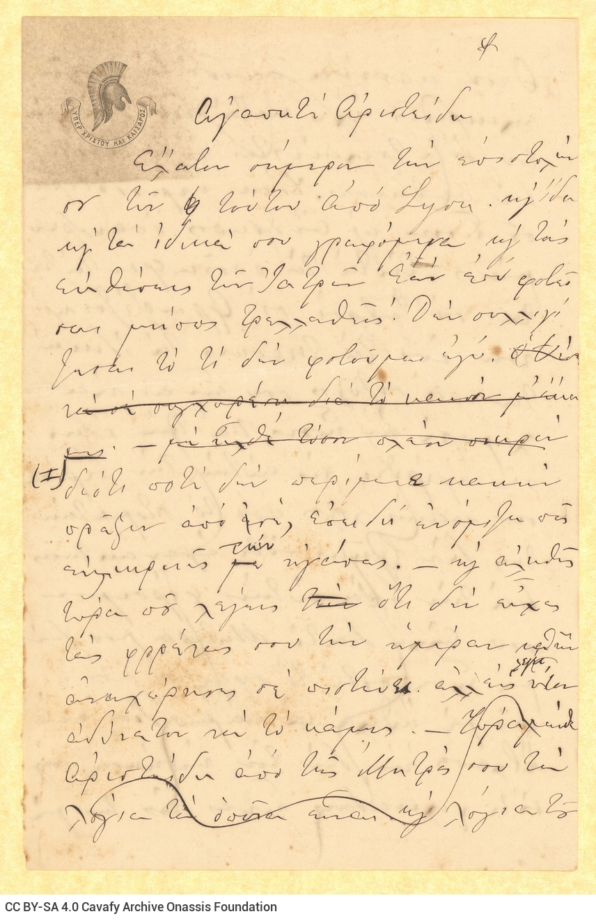 Handwritten texts on five sheets, including the draft letter by Charikleia Cavafy to Aristeidis Cavafy, from the 1889 corresp