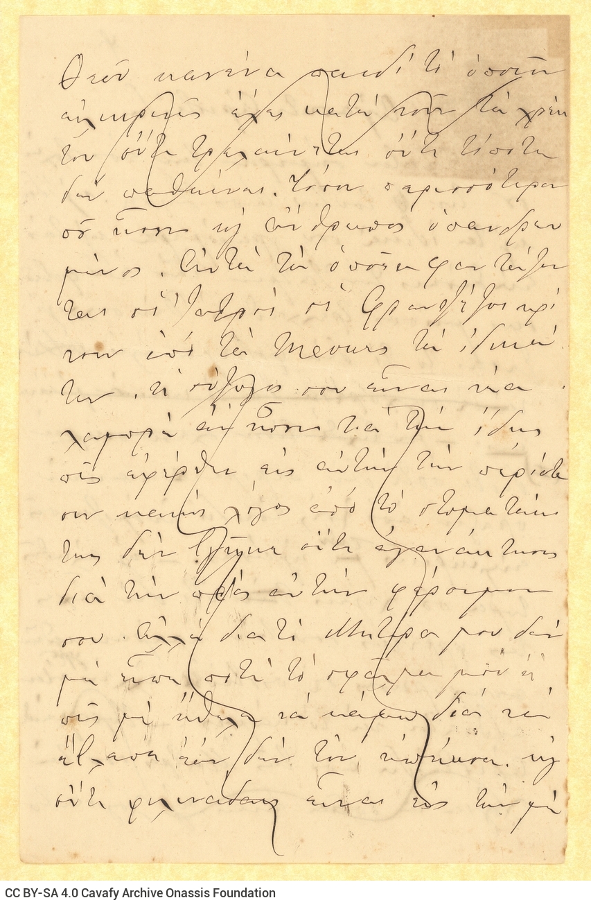 Χειρόγραφα κείμενα σε πέντε φύλλα, που περιλαμβάνουν σχέδιο επιστολ