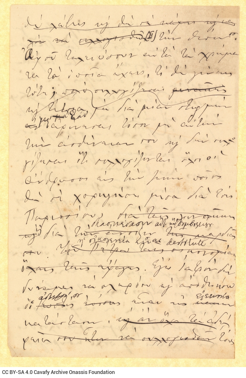 Χειρόγραφα κείμενα σε πέντε φύλλα, που περιλαμβάνουν σχέδιο επιστολ