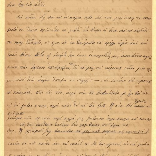 Χειρόγραφο σχέδιο επιστολής του Κ. Π. Καβάφη προς τον αδελφό του Αρ�