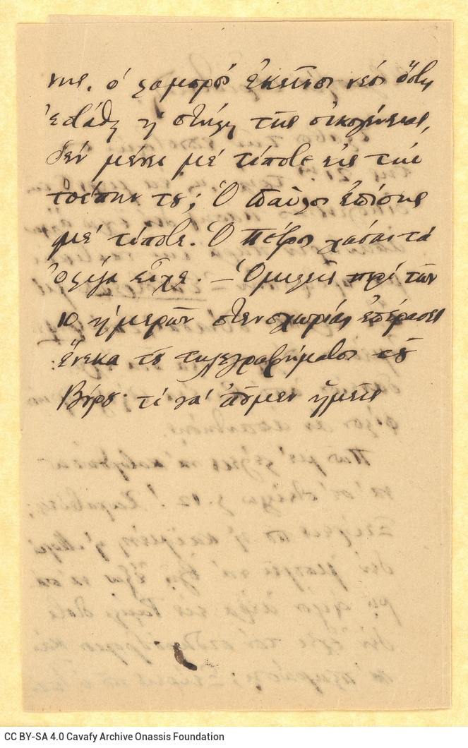 Handwritten draft letter by C. P. Cavafy to his brother, Aristeidis, from the 1889 correspondence series, in a bifolio, with 