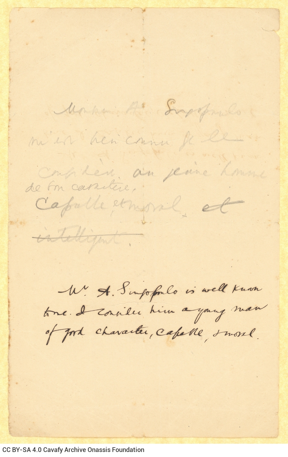 Handwritten recommendation note by C. P. Cavafy for Alekos Singopoulo.