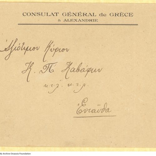 Envelope of the General Consulate of Greece ("Consulat Général de Grèce") in Alexandria, addressed to C. P. Cavafy. Pri