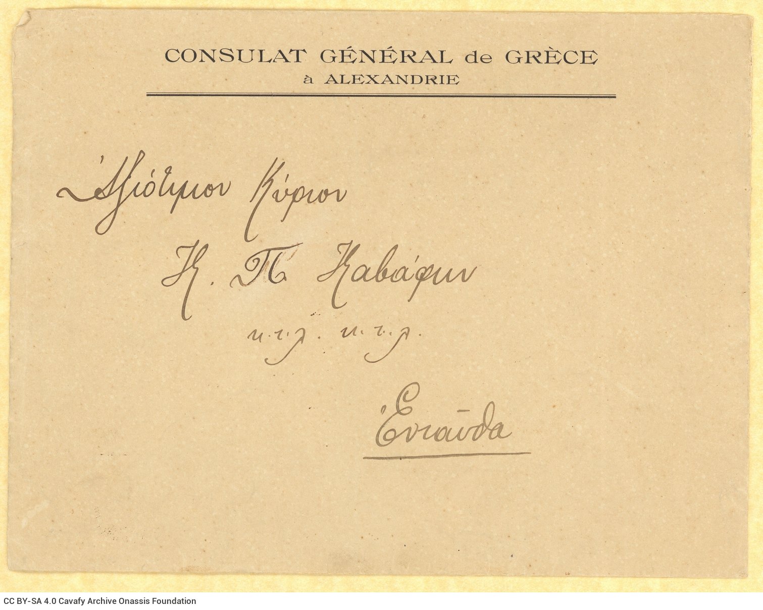 Envelope of the General Consulate of Greece ("Consulat Général de Grèce") in Alexandria, addressed to C. P. Cavafy. Pri